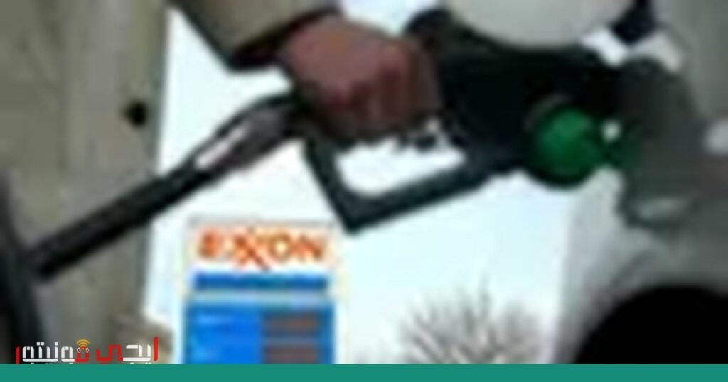 صورة: سوق النفط