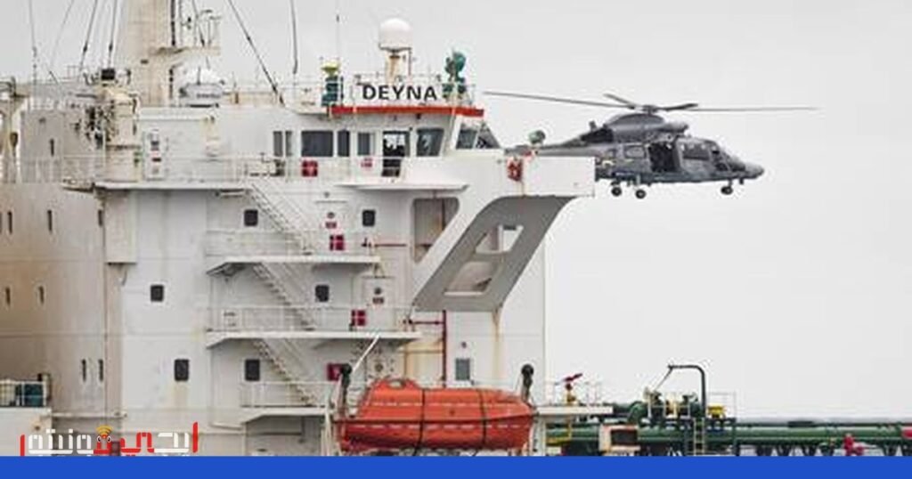 الناقلة دينا في عاصفة سياسية: تحولات وتساؤلات صورة: الناقلة دينا