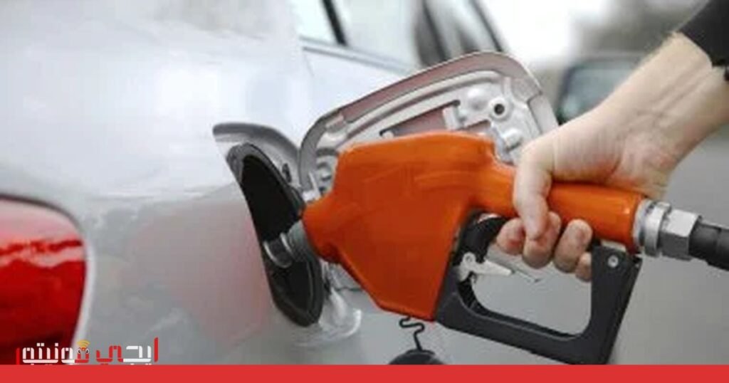 ارتفاع أسعار البنزين: مستقبل غير مؤكد للأسواق النفطية صورة: أسعار البنزين