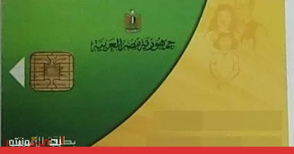 دعم التموين: كيف تستفيد من المنحة الإضافية على بطاقات التموين؟ صورة: دعم التموين