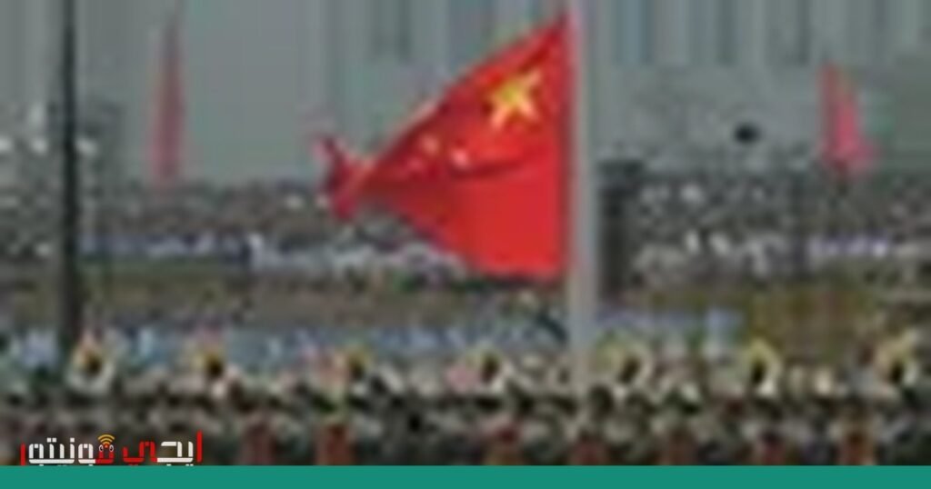 تدهور الأزمة في الشرق الأوسط: تحذيرات من الصين وتداعيات اقتصادية صورة: الأزمة في الشرق الأوسط