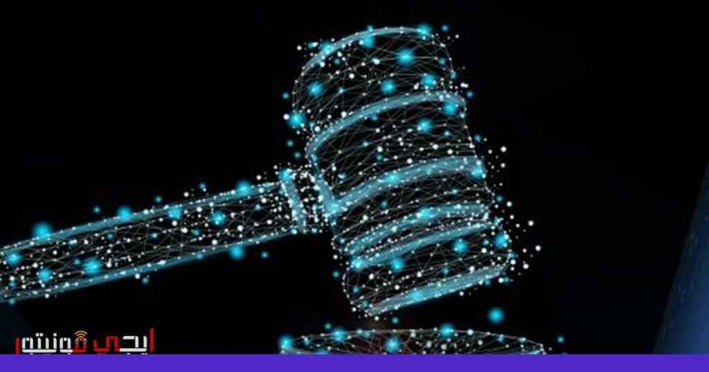 ثورة الذكاء الاصطناعي في مجال العدالة: كيف يغير الواقع صورة: الذكاء الاصطناعي
