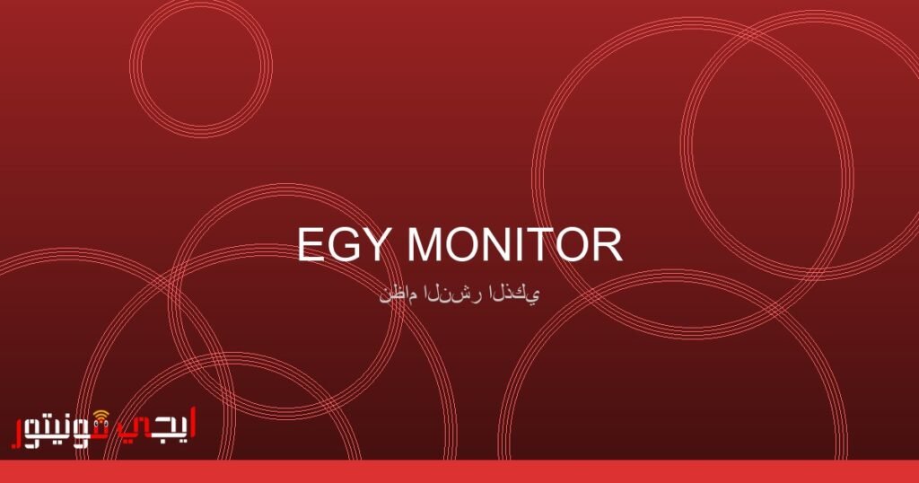 صورة لمحطة الحاويات "تحيا مصر 1" في ميناء دمياط