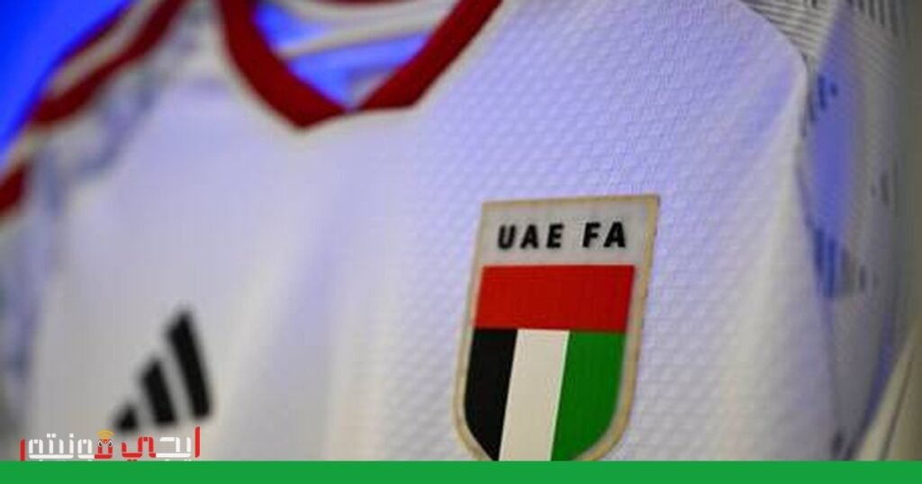 إلغاء مباراة الإمارات وأرمينيا بسبب التوتر في الشرق الأوسط صورة: الشرق الأوسط