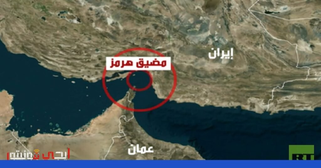 مضيق هرمز يتحول إلى نقطة احتكاك جديدة بين القوى العالمية صورة: مضيق هرمز