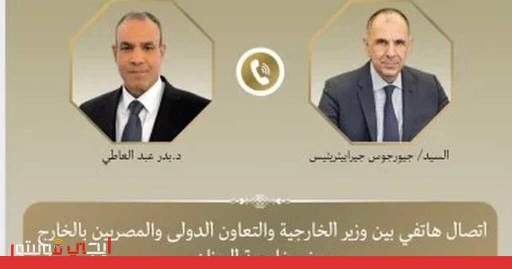 وزير الخارجية المصري يتحدث مع نظيره اليوناني حول التطورات الإقليمية صورة: التطورات الإقليمية