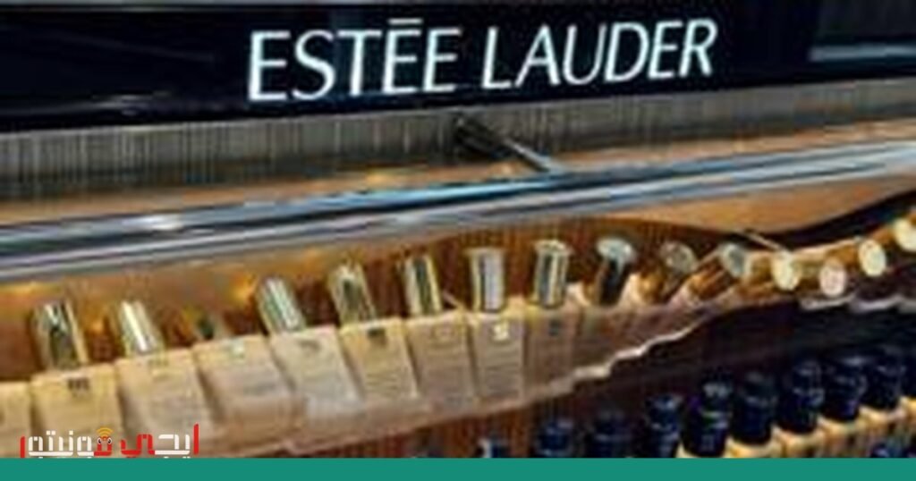 صورة: إستي لودر