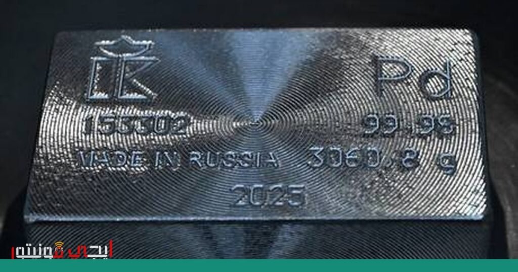 صورة: البلاديوم