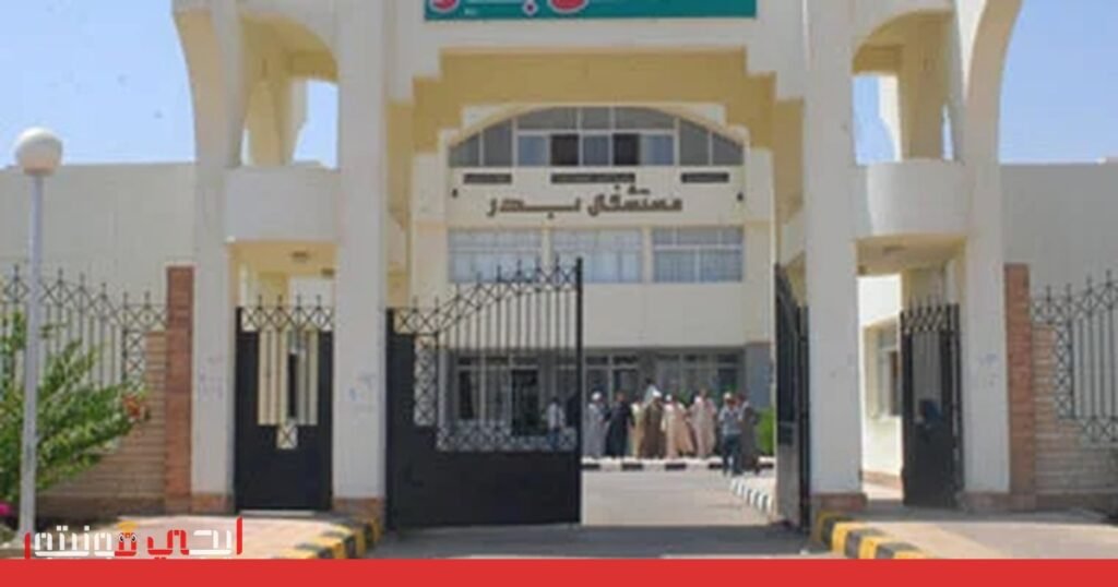 صورة: مستشفى بدر الجامعي