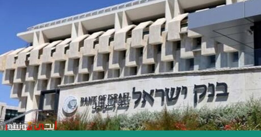 صورة: تقرير بنك إسرائيل