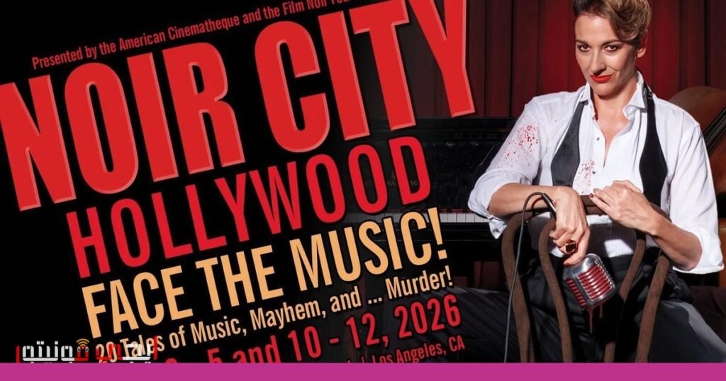 صورة: مهرجان Noir City