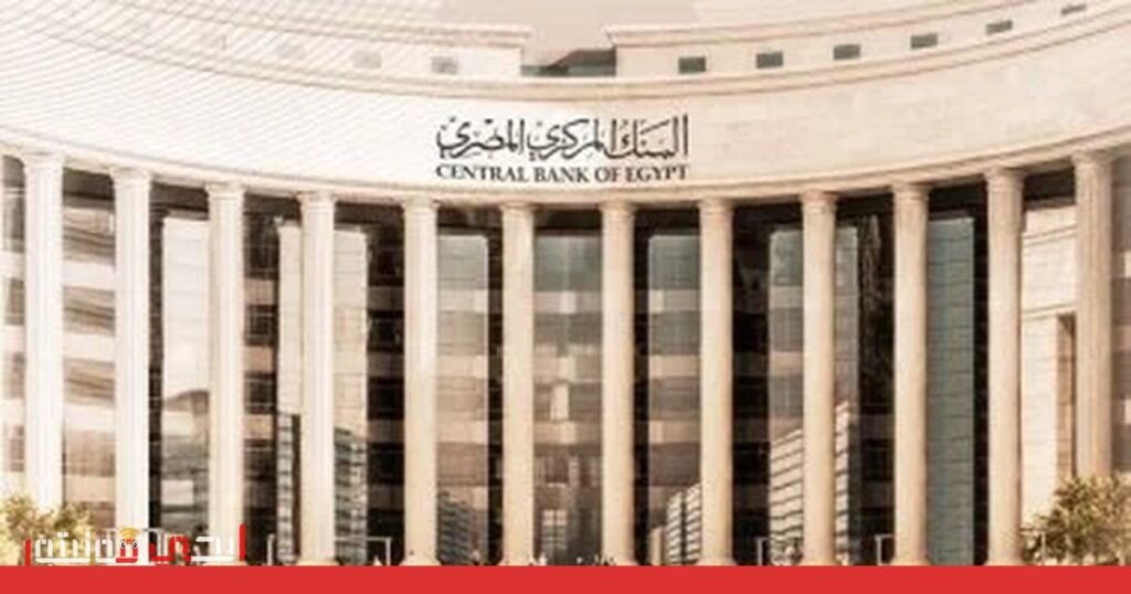 صورة: البنوك المصرية