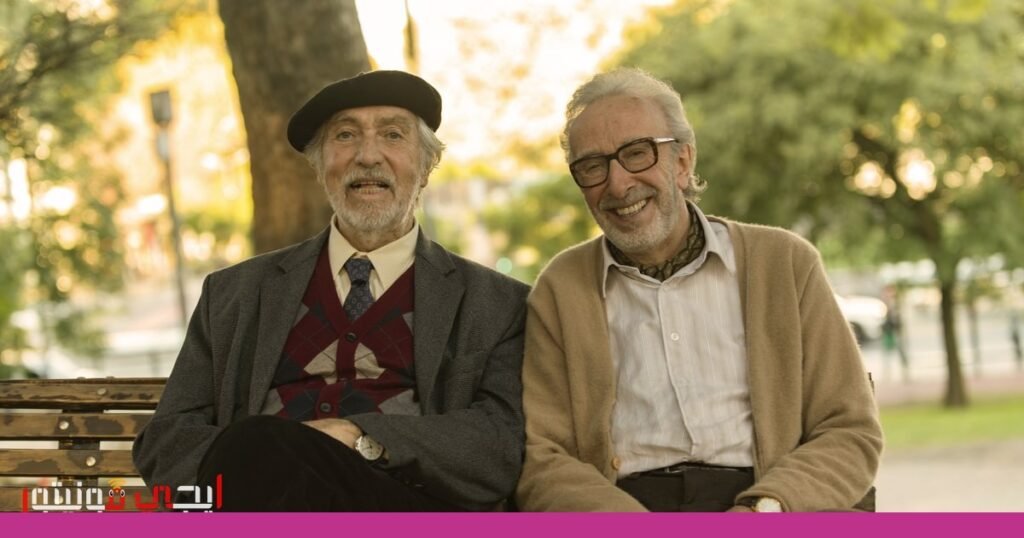 صورة: غرباء في الحديقة