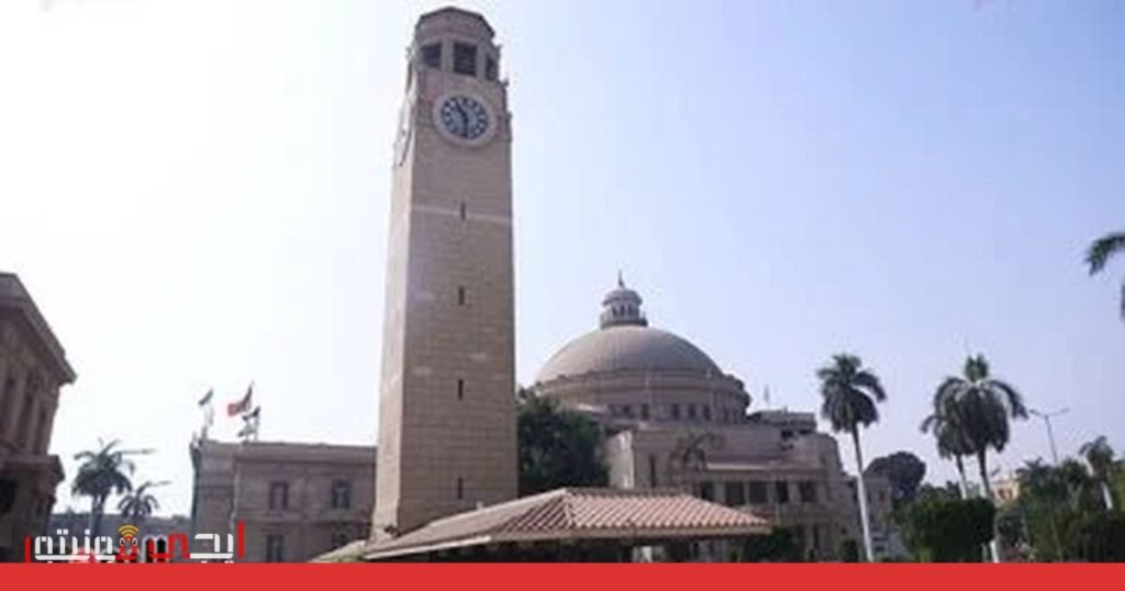 صورة: جامعة القاهرة