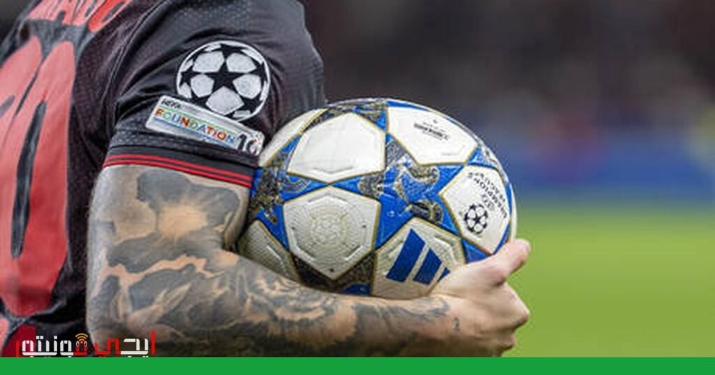 صورة: دوري أبطال أوروبا