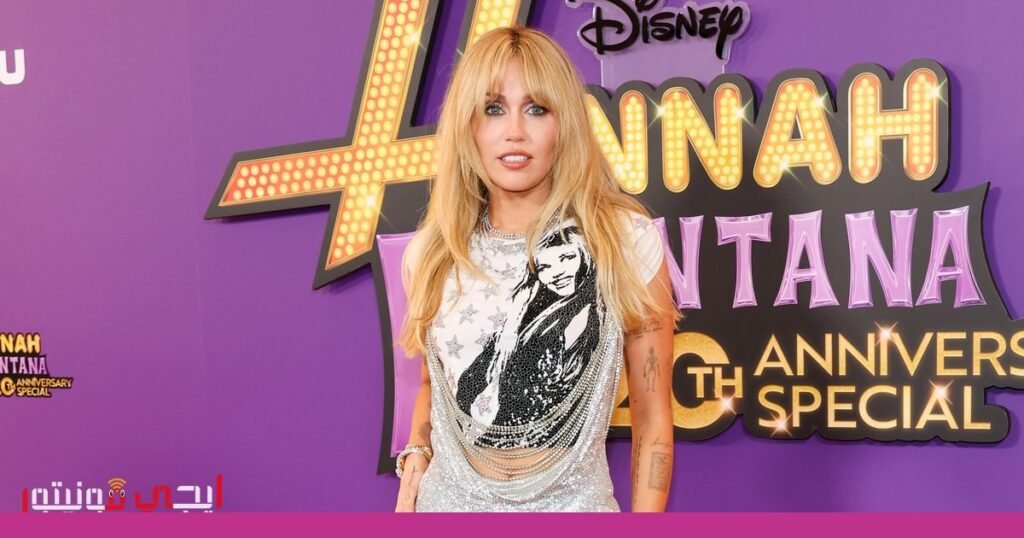 صورة: هانا مونتانا