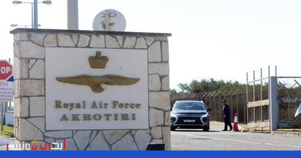 صورة: قواعد بريطانية