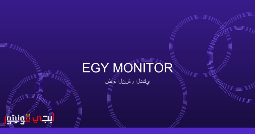 معالج أرم الجديد