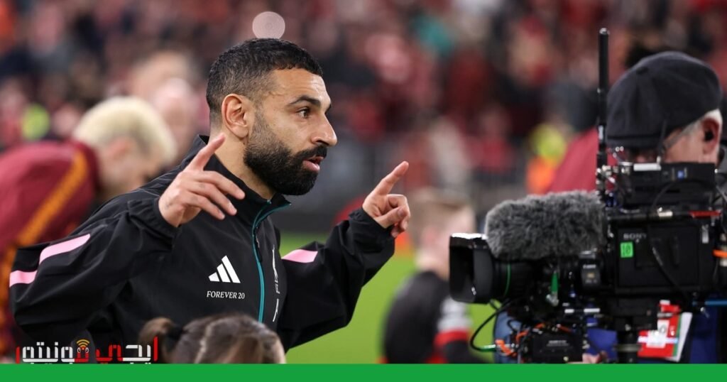 محمد صلاح يعلن رحيله عن ليفربول بعد موسم 2025/2026 صورة: محمد صلاح