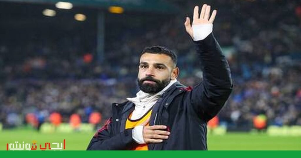 صورة: محمد صلاح