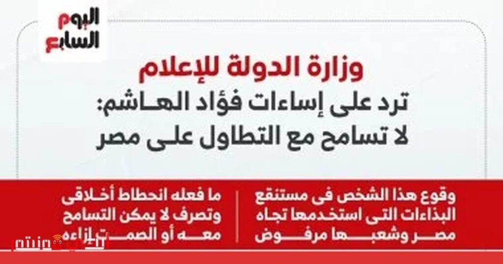 صورة: إساءات الصحفي الكويتي