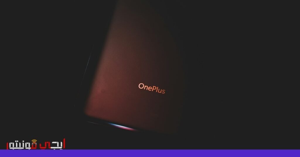 صورة: هاتف OnePlus 15T