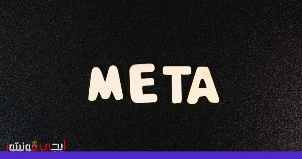 صورة: ميتا
