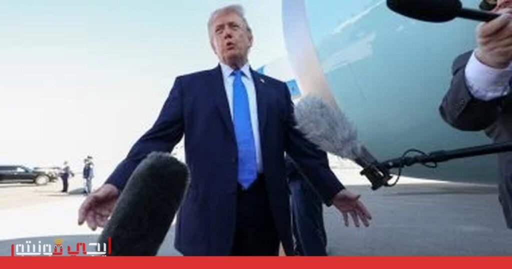 زيارة تاريخية: ترامب في طريقها إلى الصين صورة: زيارة ترامب إلى الصين