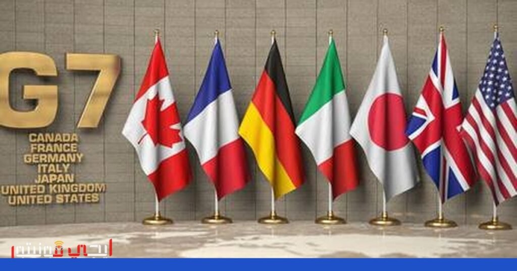 دول السبع تجمع وزير الخارجية الأمريكي في دير فو دو سيرناي صورة: دول السبع