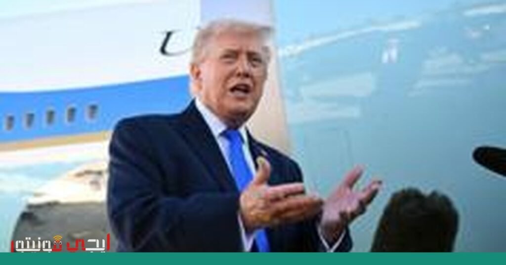 صورة: زيارة ترامب