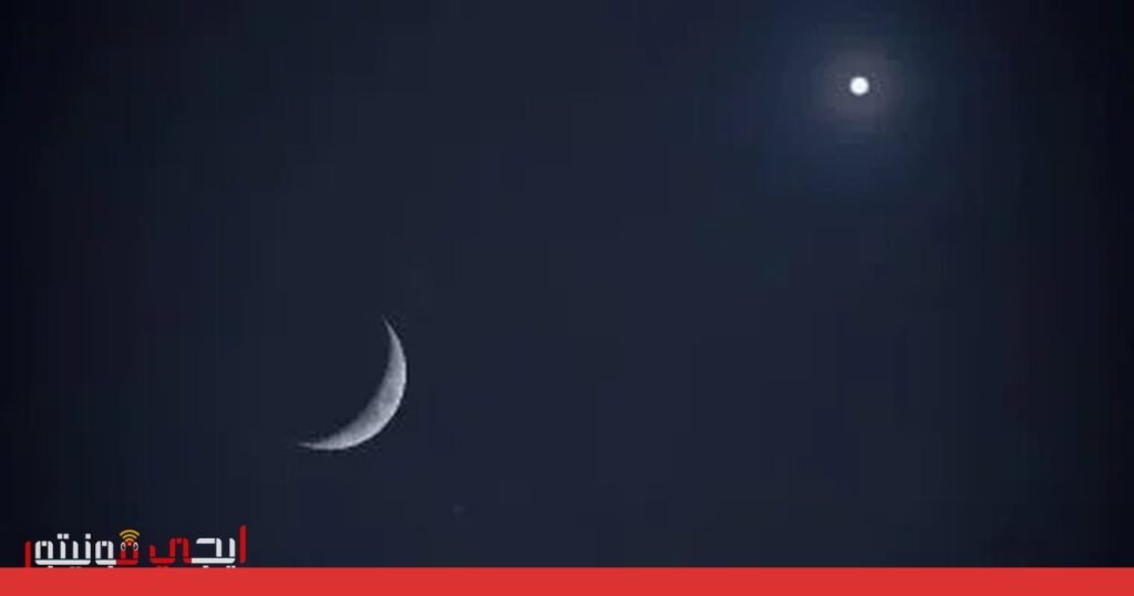 الأحوال الفلكية المتوقعة حتى نهاية مارس: ظواهر فلكية مثيرة صورة: الظواهر الفلكية