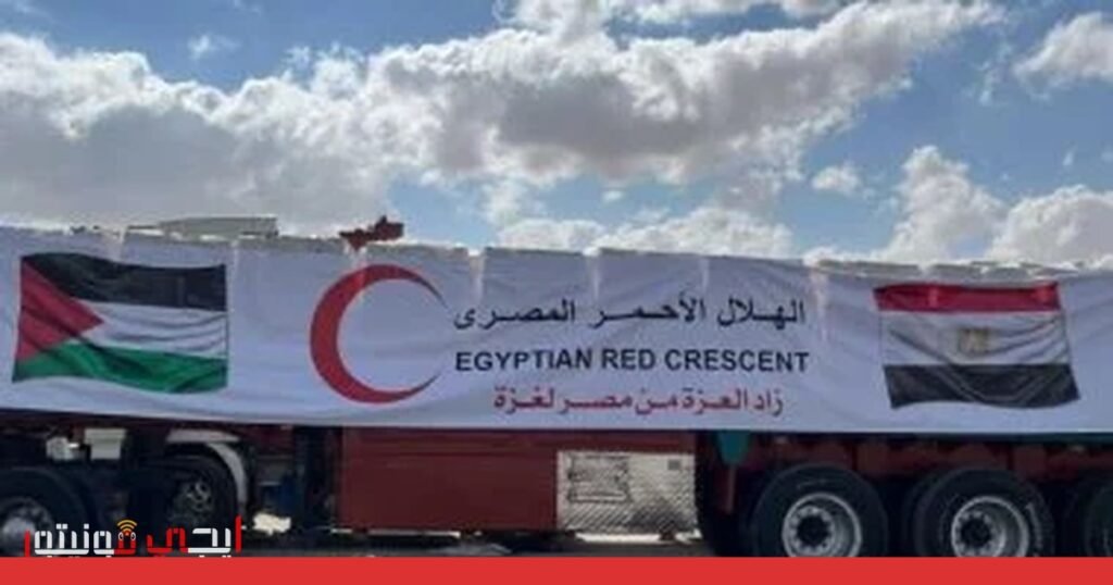 قافلة المساعدات الإنسانية تصل قطاع غزة صورة: قافلة المساعدات الإنسانية