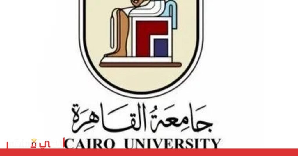 جامعة القاهرة تحقق تقدماً ملحوظاً في تصنيف QS العالمي صورة: تصنيف QS العالمي