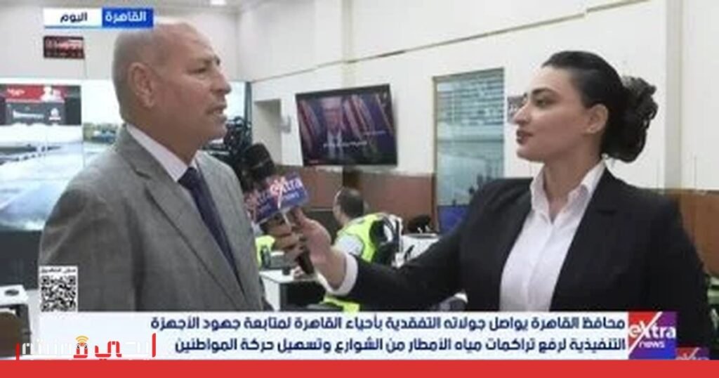 القاهرة تتعامل مع عدم الاستقرار الجوي بفعالية صورة: القاهرة