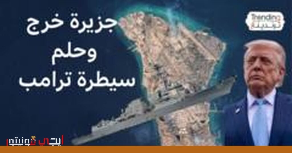 صورة: جزيرة خرج