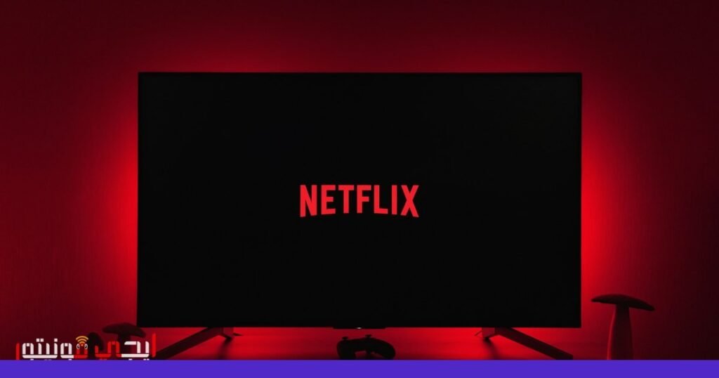 ارتفاع أسعار اشتراكات نتفلكس: تأثيرات وآراء صورة: نتفلكس
