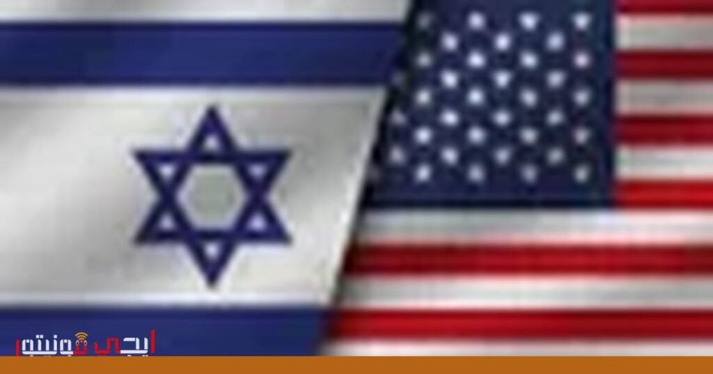 الخلافات الإقليمية بين إسرائيل وأميركا تتصاعد حول مسار الحل السياسي صورة: الخلافات الإقليمية