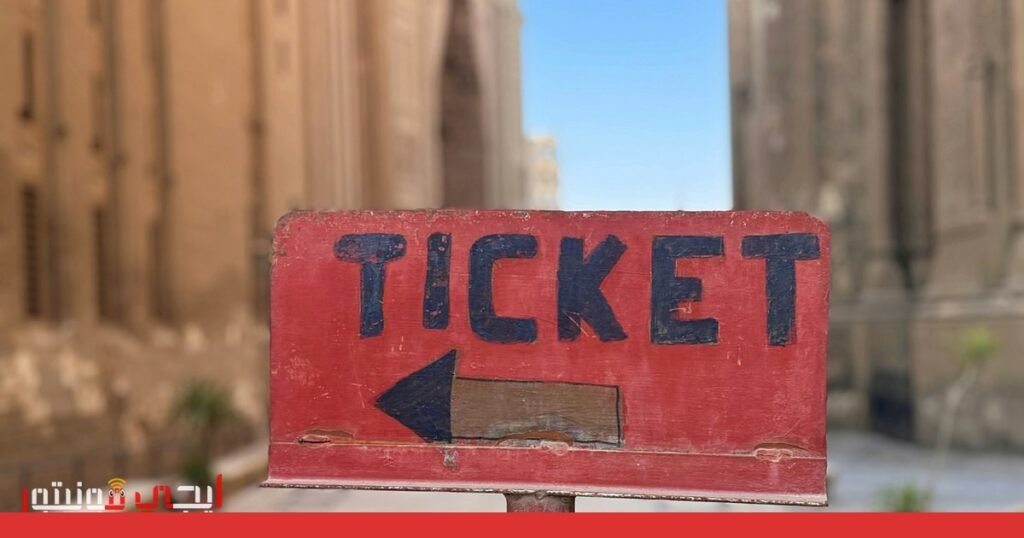 مصر ترفع أسعار تذاكر القطارات ومترو الأنفاق: تأثيرات وآراء صورة: تذاكر النقل العام