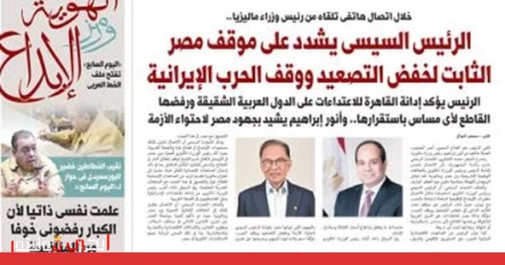 مصر تؤكد دعمها للاستقرار الإقليمي في مواجهة التطورات الجارية صورة: الاستقرار الإقليمي