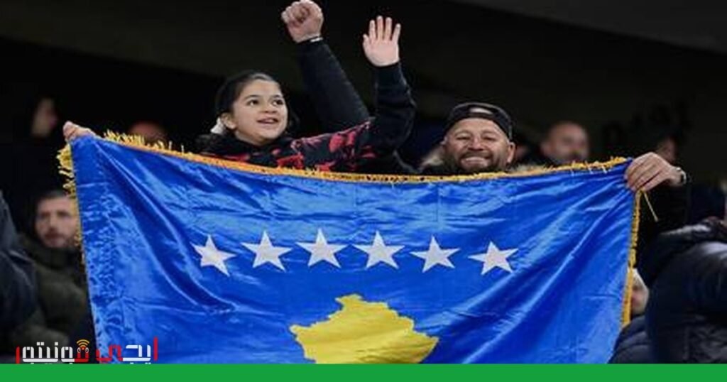مونديال 2026: كوسوفو يغلب سلوفاكيا ويستعد للمواجهة الحاسمة ضد تركيا صورة: مونديال 2026