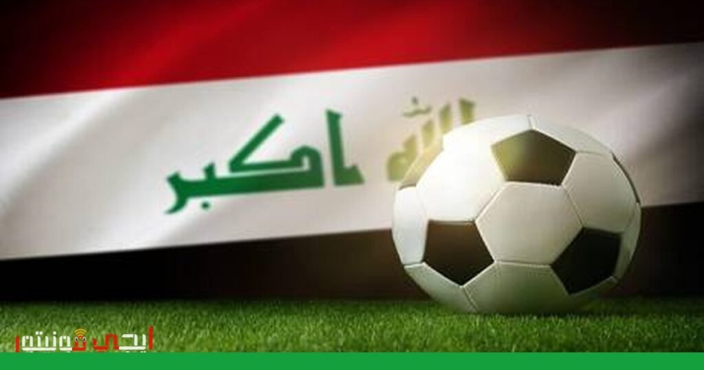 صورة: مونديال 2026