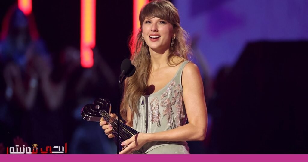 تيلور سويفت تحصل على أكبر عدد من الجوائز في حفل جوائز موسيقى آي… صورة: تيلور سويفت