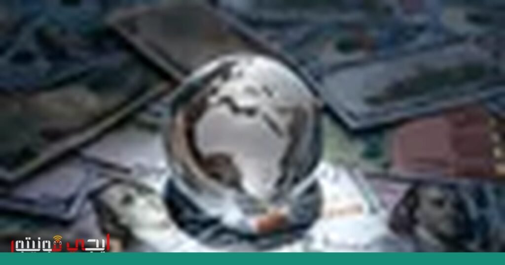 حرب إيران وتأثيراتها على الاقتصاد العالمي: تحديات التضخم والنمو صورة: حرب إيران