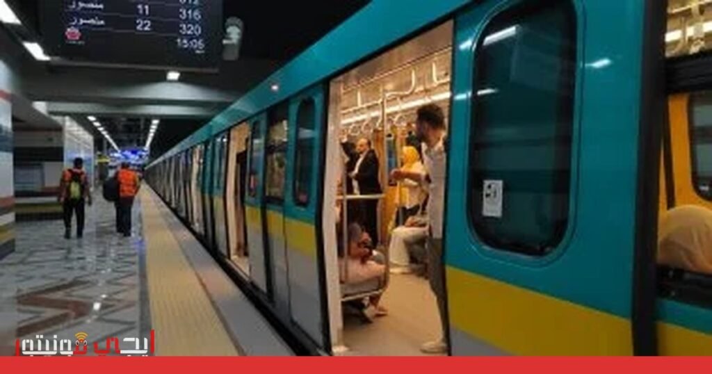 صورة: مترو الأنفاق