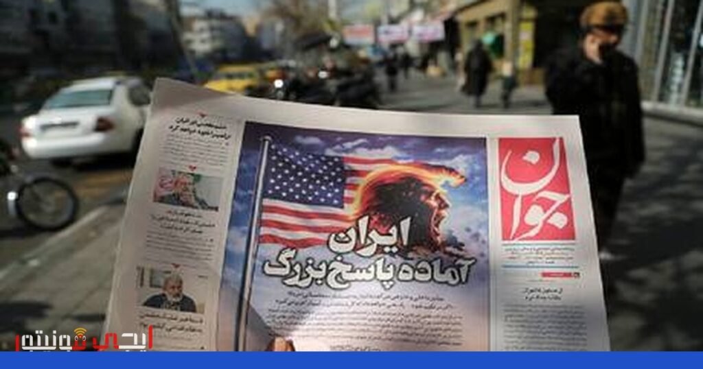 تطورات الحرب ضد إيران: خيارات تصعيدية وتأثيرات دبلوماسية صورة: الحرب ضد إيران