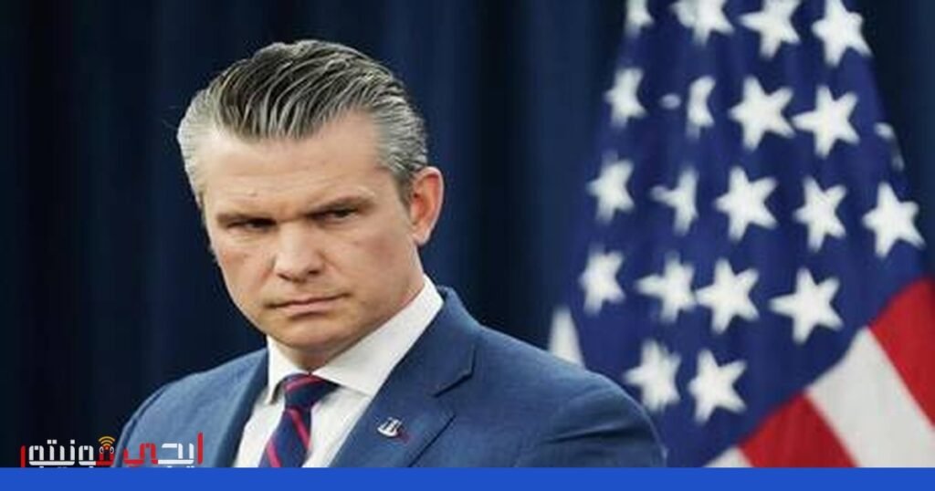 الوزير الأمريكي هيغسيث: رجل الحرب الذي يSEEK تدمير إيران صورة: هيغسيث