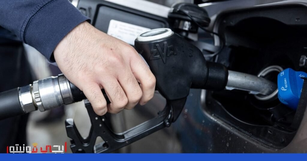 صورة: أسعار الوقود