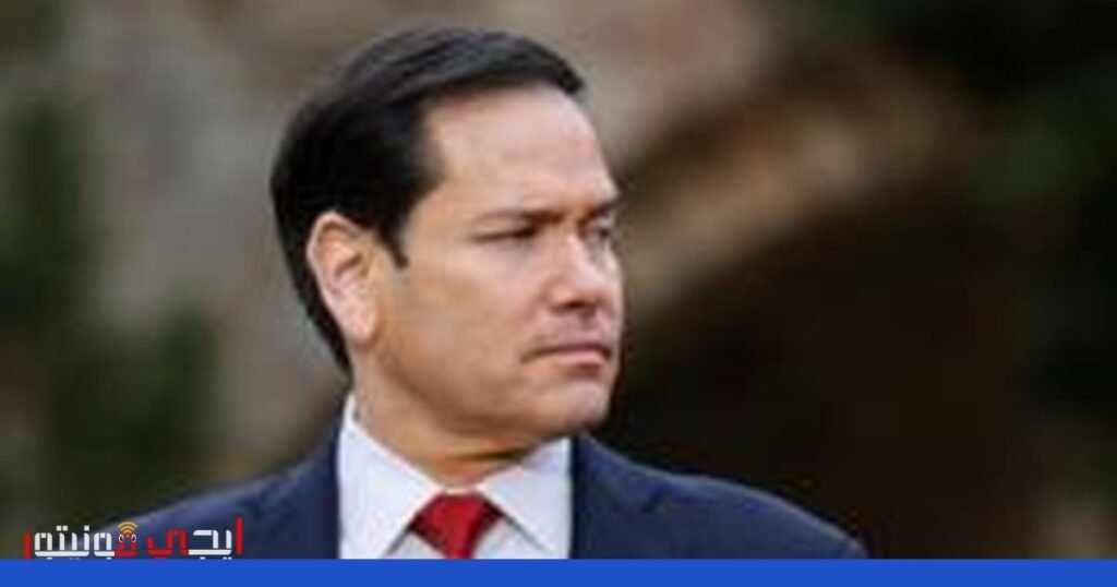 مؤتمر وزراء الخارجية لمناقشة الأزمة بين الولايات المتحدة وإيران صورة: الأزمة بين الولايات المتحدة وإيران