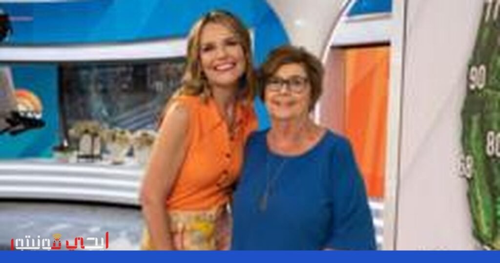 صورة: Savannah Guthrie