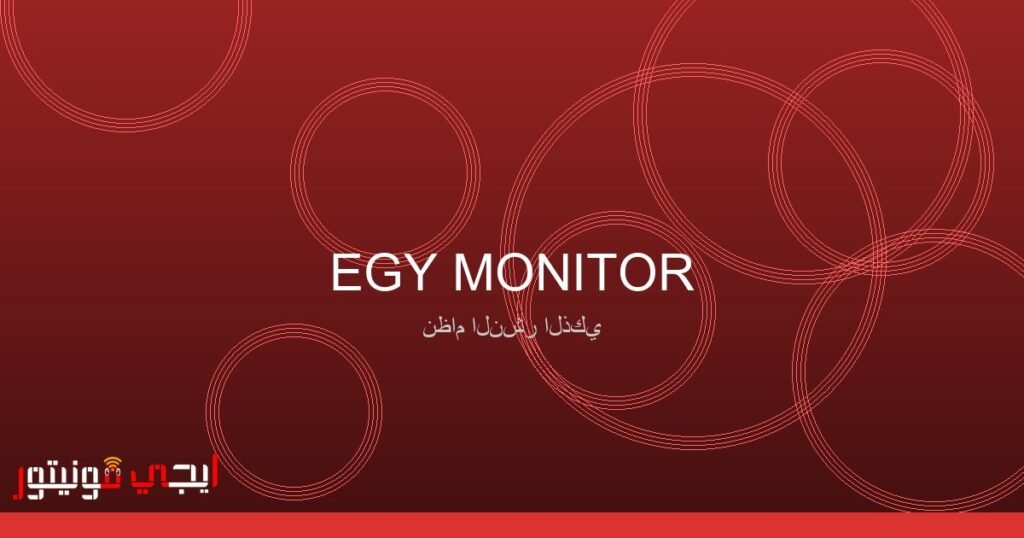 صورة لفريق مصر الوطني تحت 17 عاما